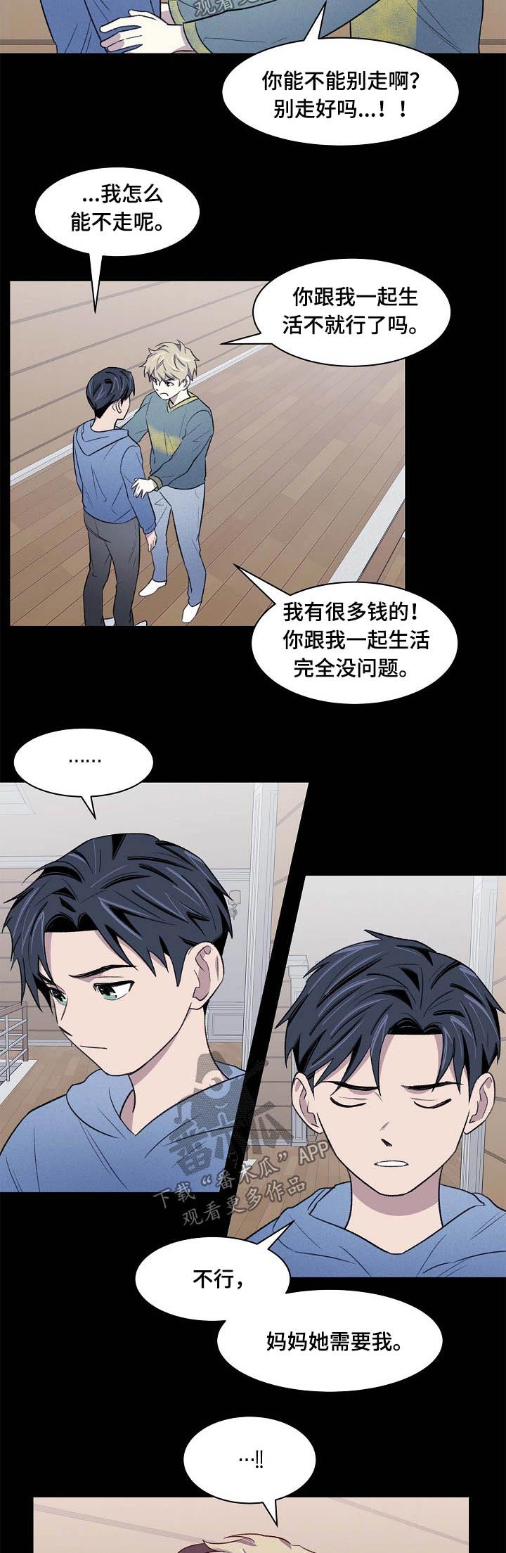懒人开关漫画,第56章：过往3图
