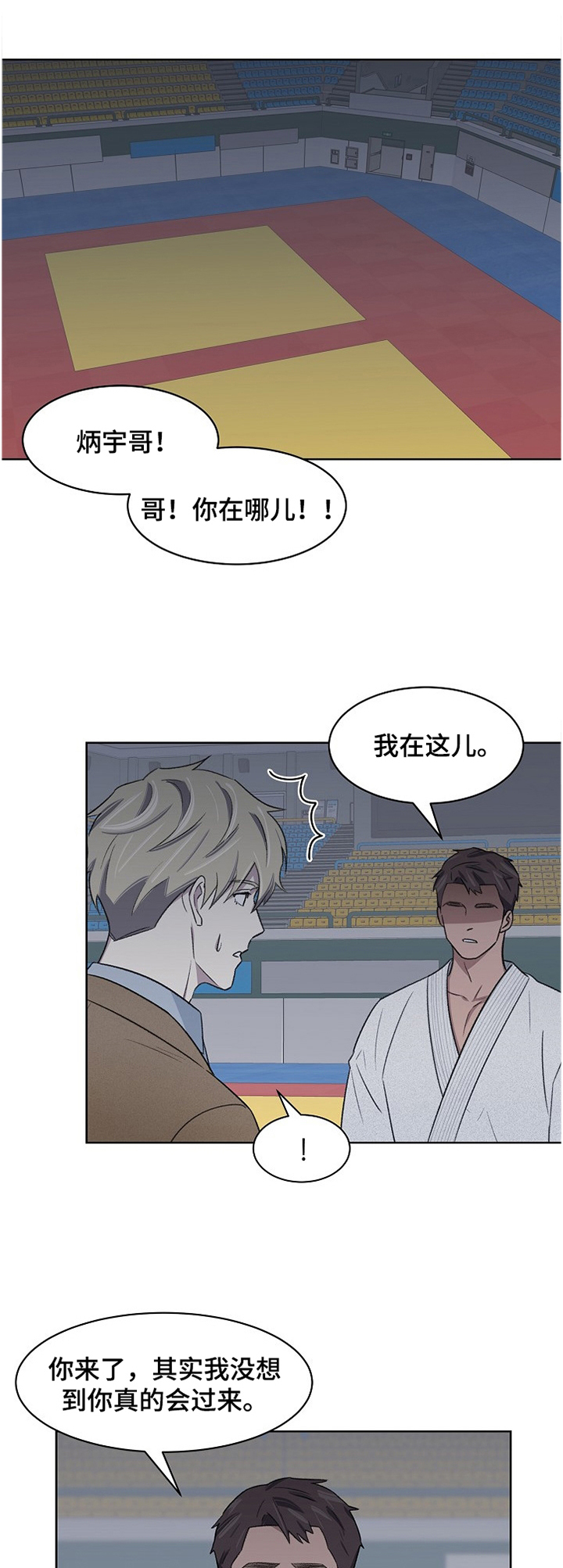 懒人开关定时漫画,第21章：对决1图