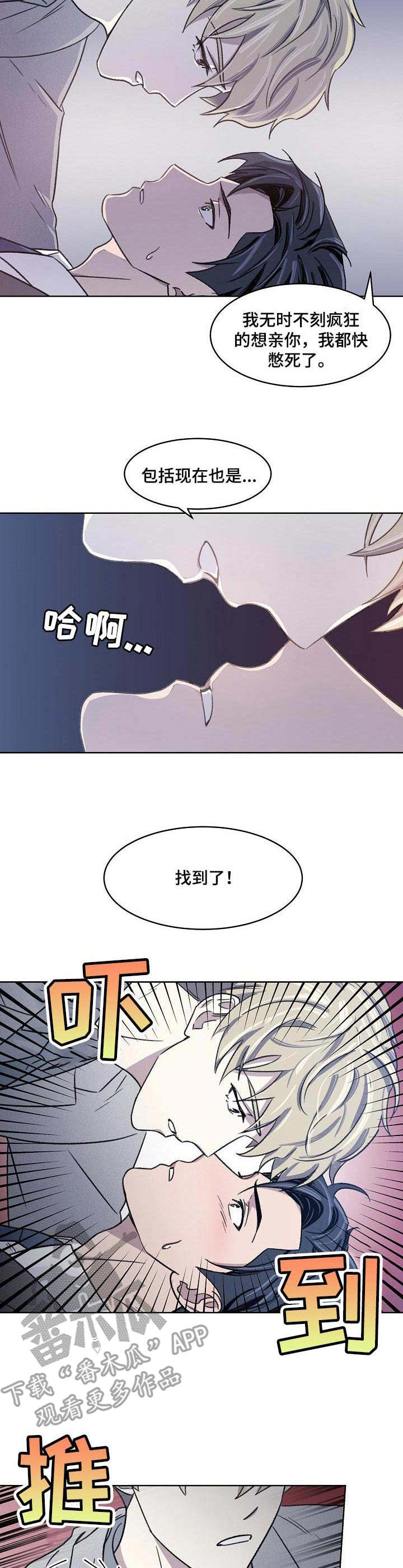 懒人开关灯神器用法漫画,第10章：舆论5图