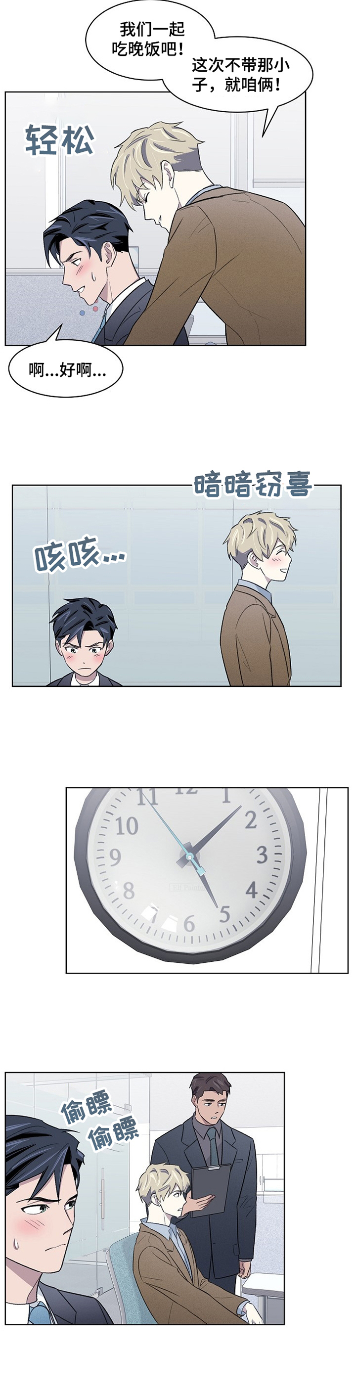 懒人开关灯声控漫画,第19章：捉弄1图