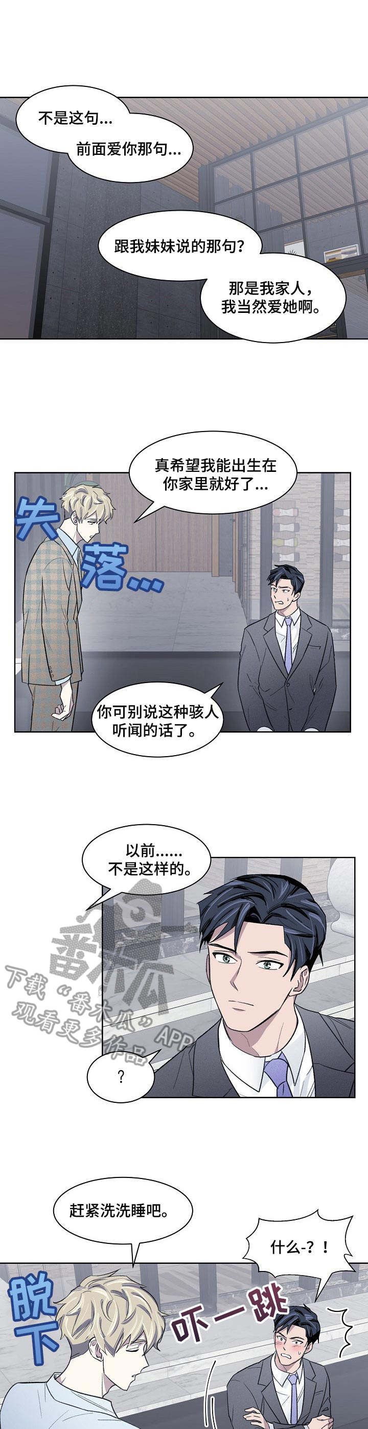 懒人开关灯神器无线遥控漫画,第18章：动弹不了3图