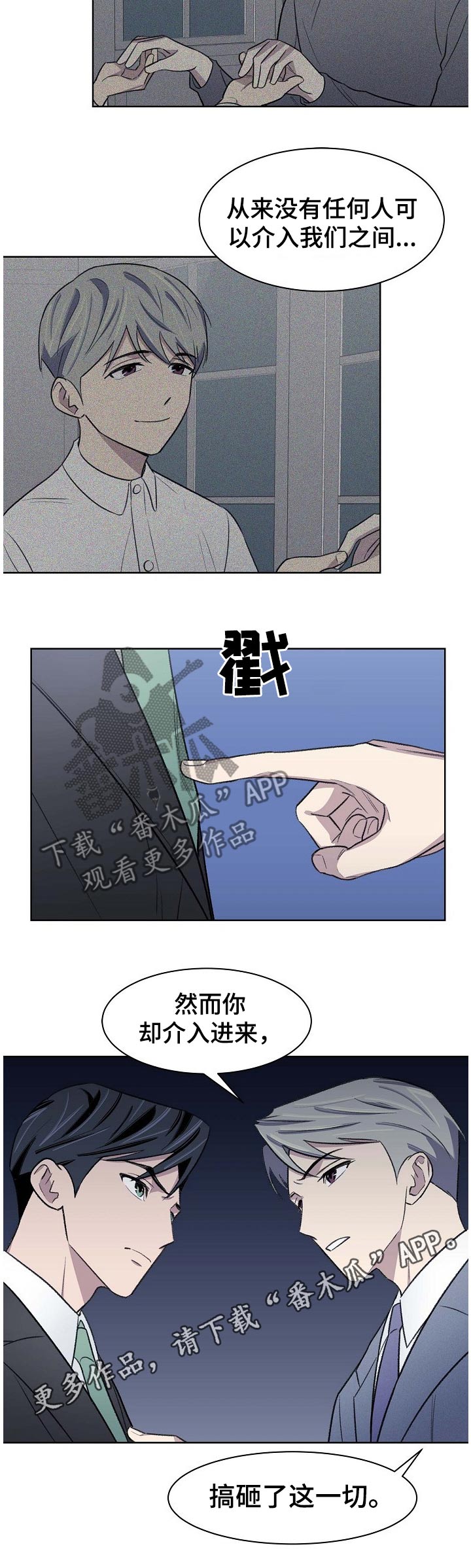 懒人开关漫画,第43章：争议4图
