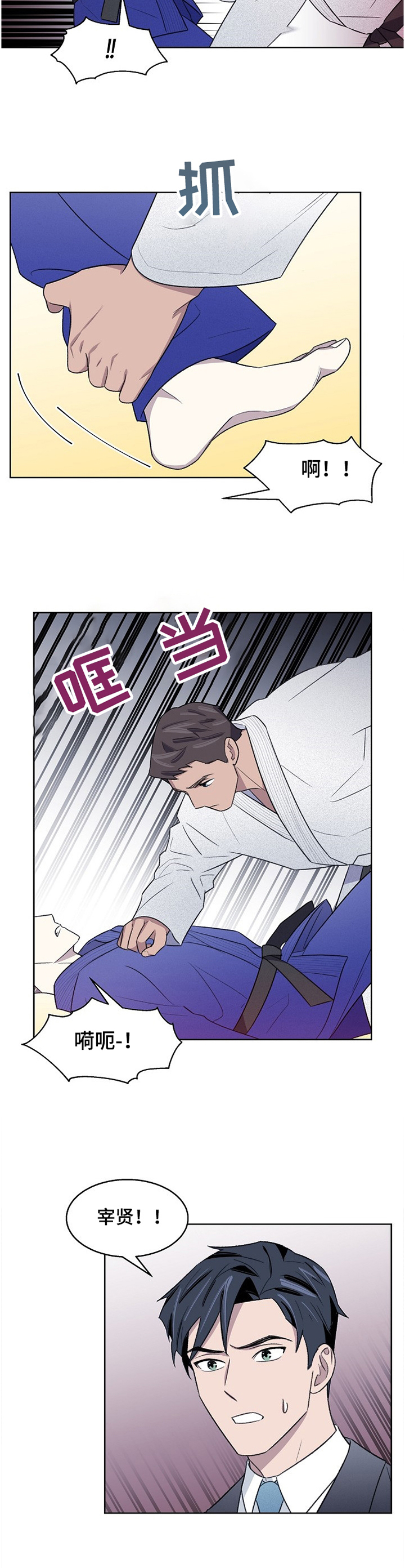 懒人开关灯怎么使用漫画,第22章：失望3图