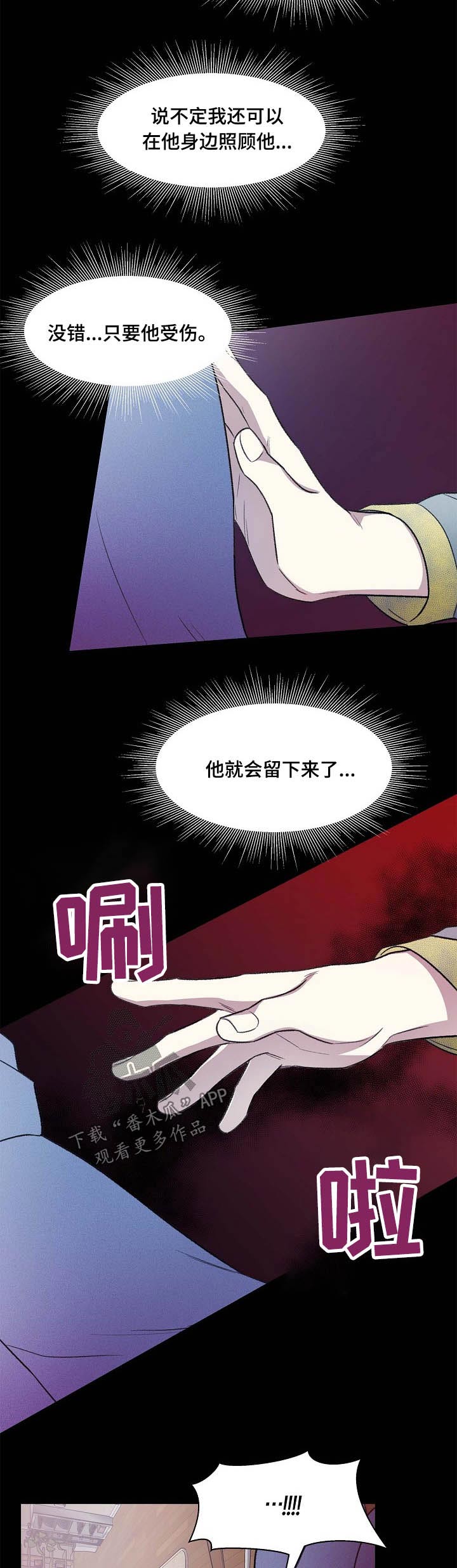 懒人开关漫画,第56章：过往1图