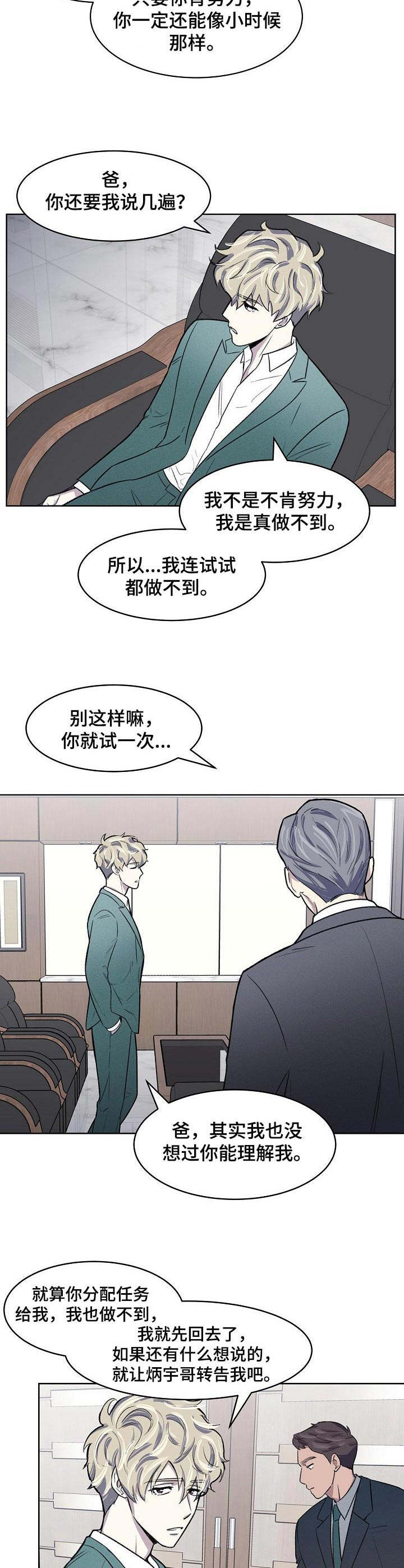 懒人开关遥控器如何用手机遥控漫画,第1章：无所不能5图