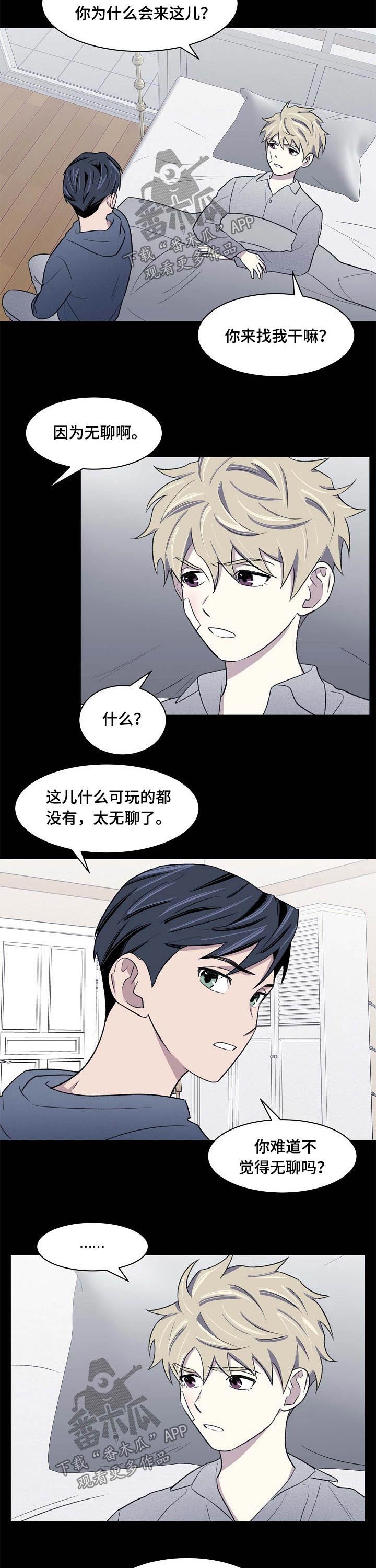 懒人开关漫画,第55章：认识4图