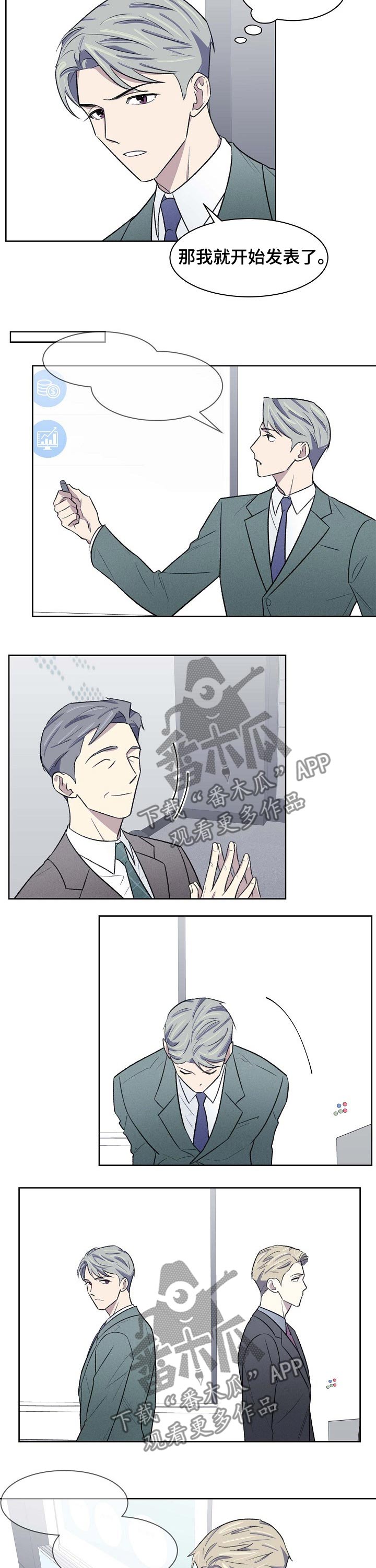 懒人开关灯神器无线遥控漫画,第45章：企业方案3图