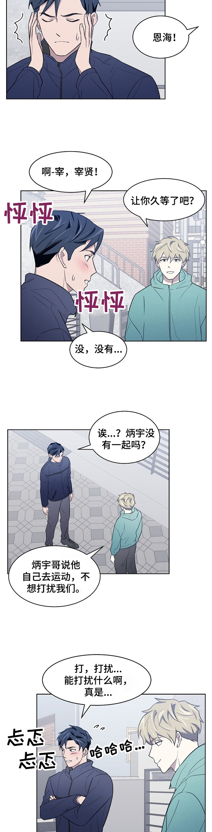 懒人开关灯怎么使用漫画,第19章：捉弄2图
