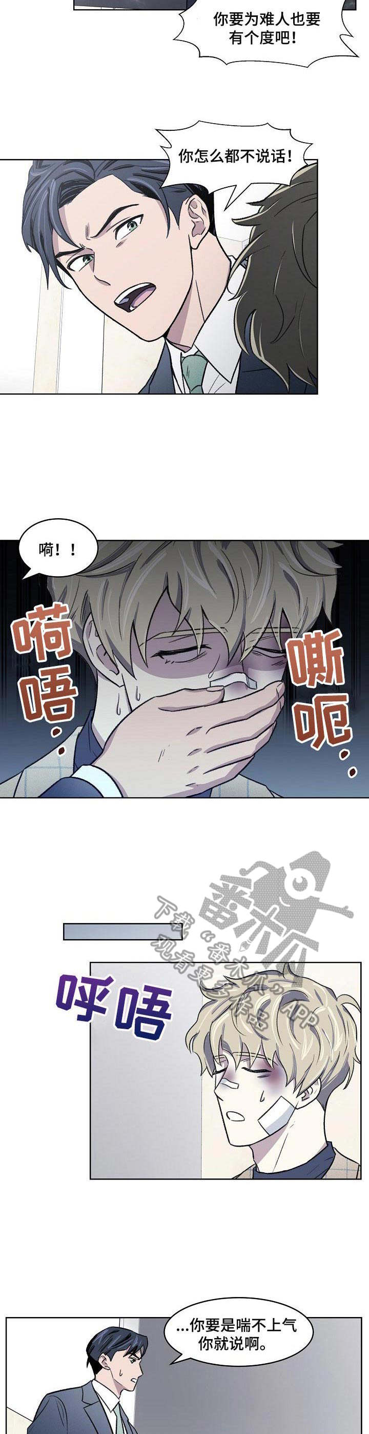 懒人开关灯神器用法漫画,第5章：下跪4图