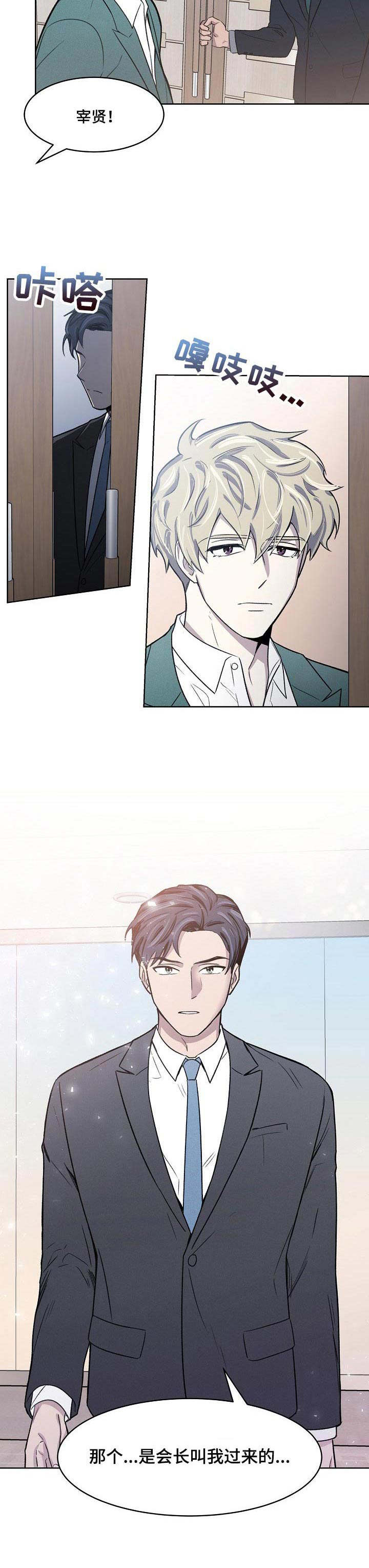 懒人开关遥控器如何用手机遥控漫画,第1章：无所不能1图