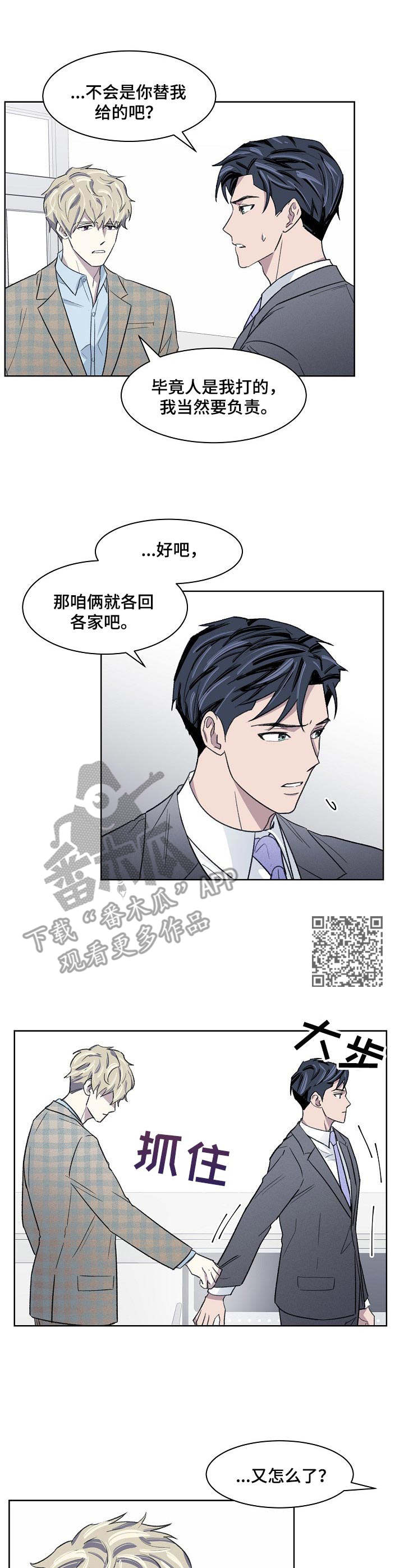 懒人开关灯怎么使用漫画,第17章：负责5图