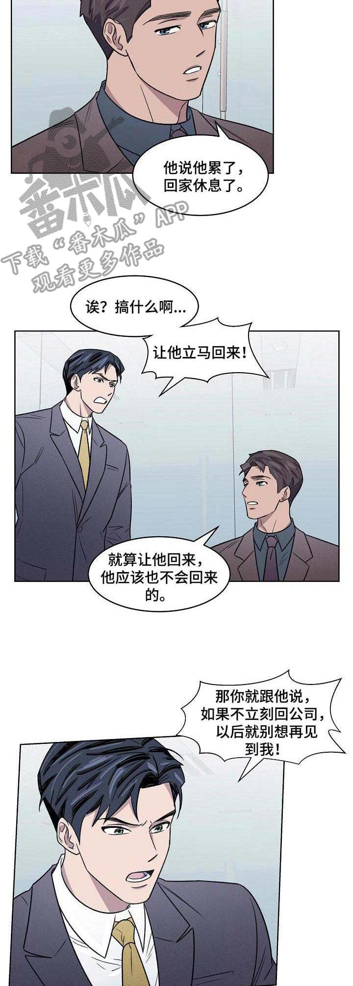 懒人开关灯声控漫画,第8章：代工4图