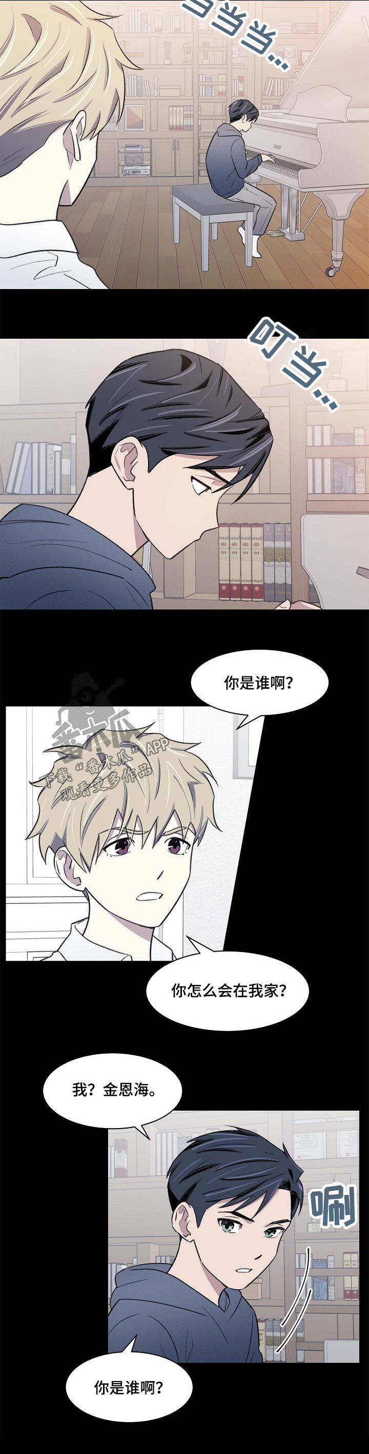 懒人开关漫画,第55章：认识3图