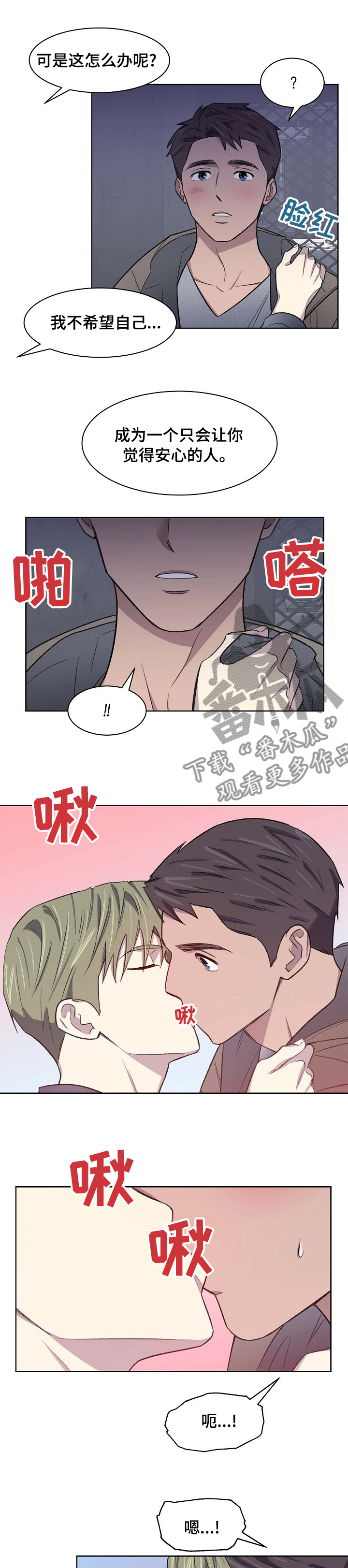 懒人开关漫画,第42章：卡点2图
