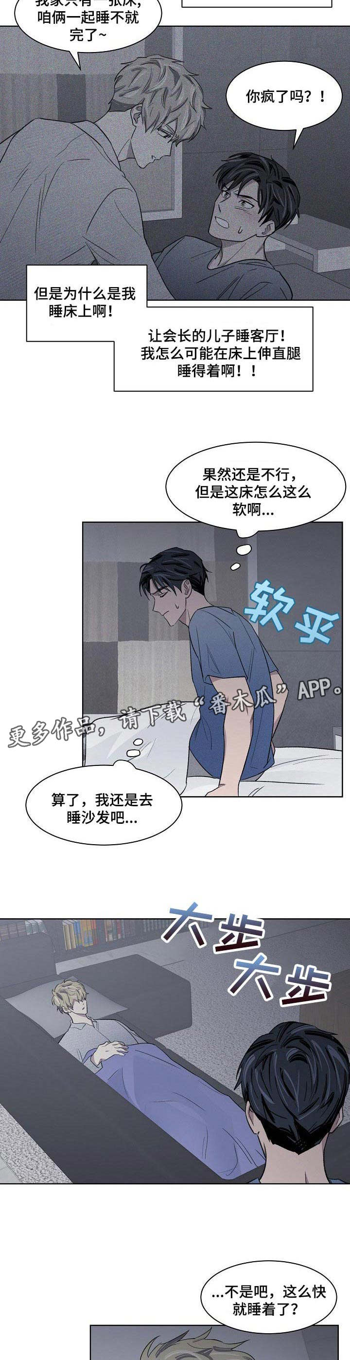 懒人开关灯神器无线遥控漫画,第18章：动弹不了1图