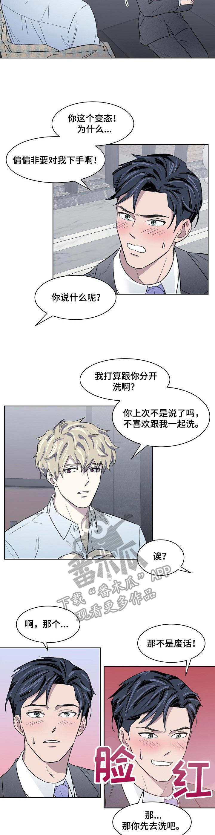 懒人开关灯神器无线遥控漫画,第18章：动弹不了4图