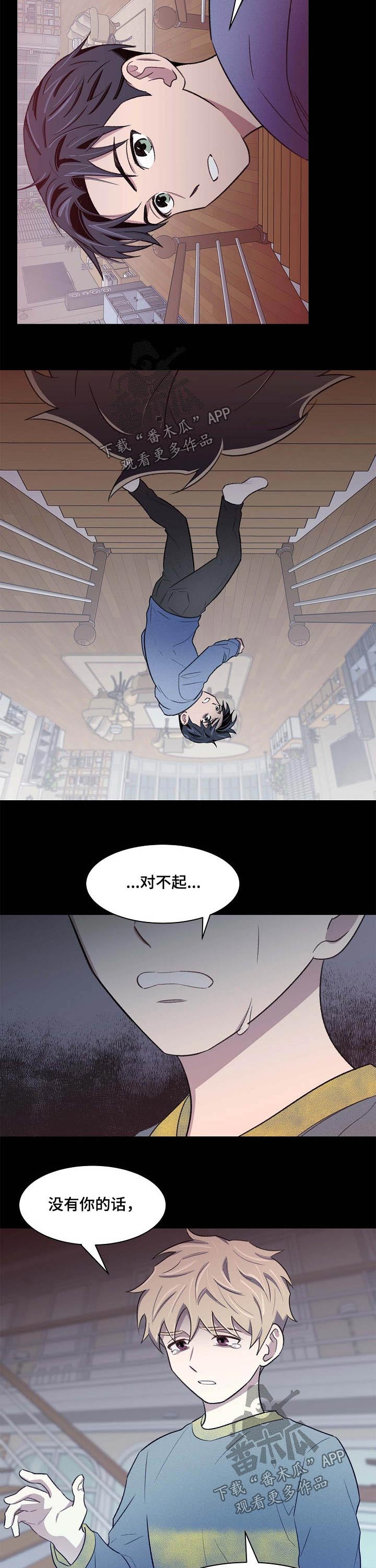 懒人开关漫画,第56章：过往2图