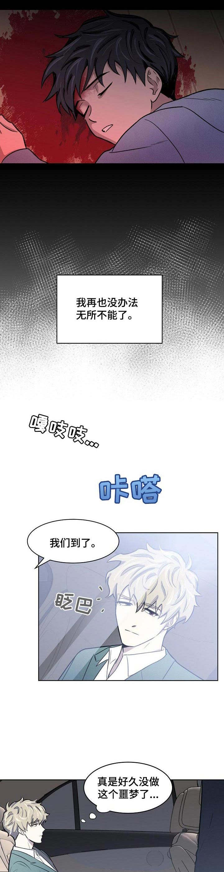 懒人开关遥控器如何用手机遥控漫画,第1章：无所不能4图