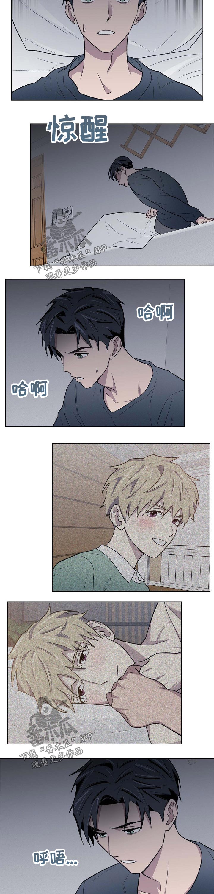 懒人开关漫画,第58章：车祸3图