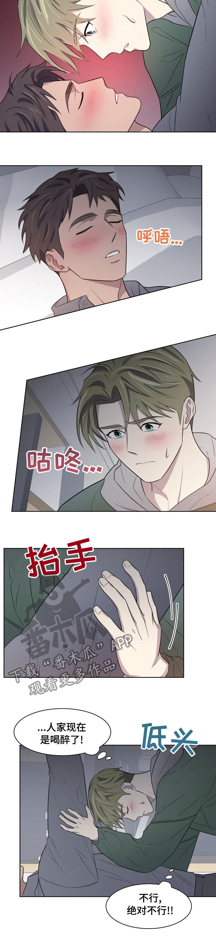 懒人开关灯神器无线遥控漫画,第24章：带了个人过来3图