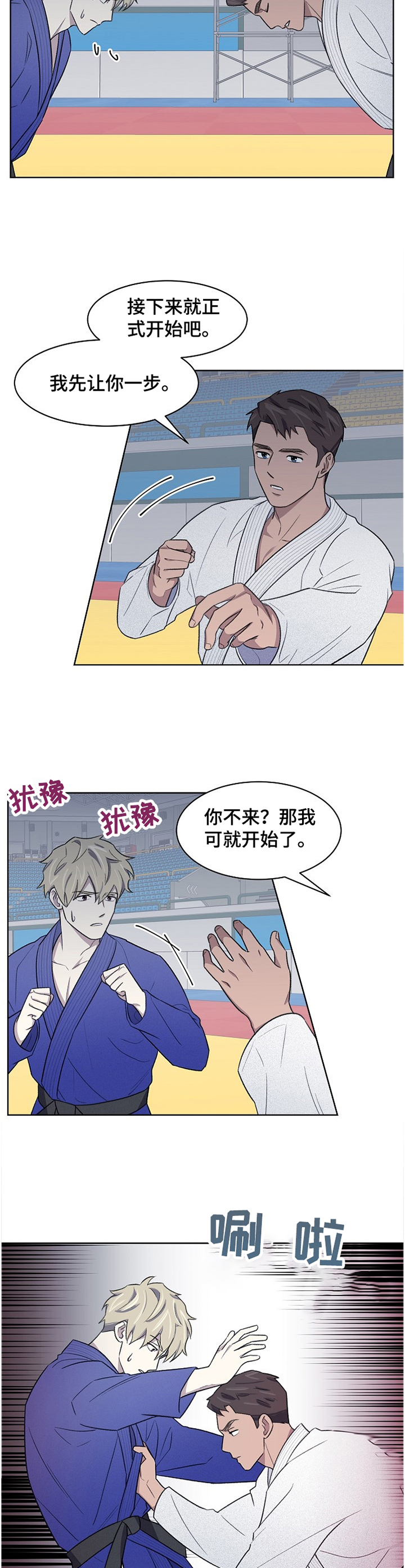懒人开关灯怎么使用漫画,第22章：失望2图