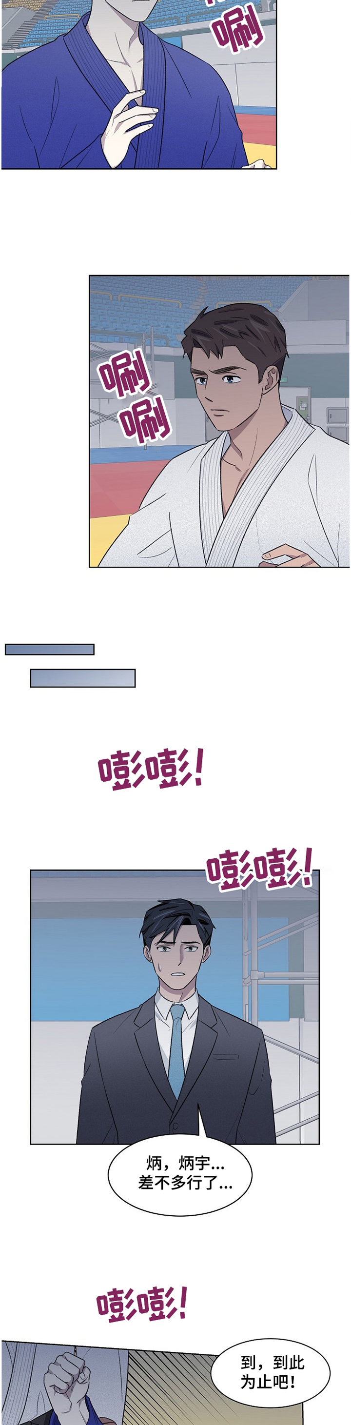懒人开关灯怎么使用漫画,第22章：失望5图