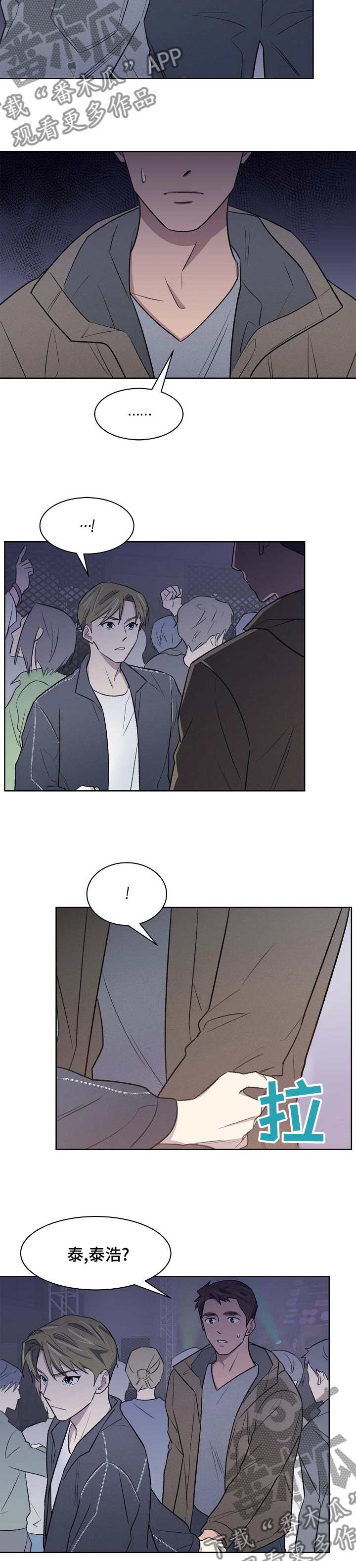 懒人开关漫画,第41章：第一次5图