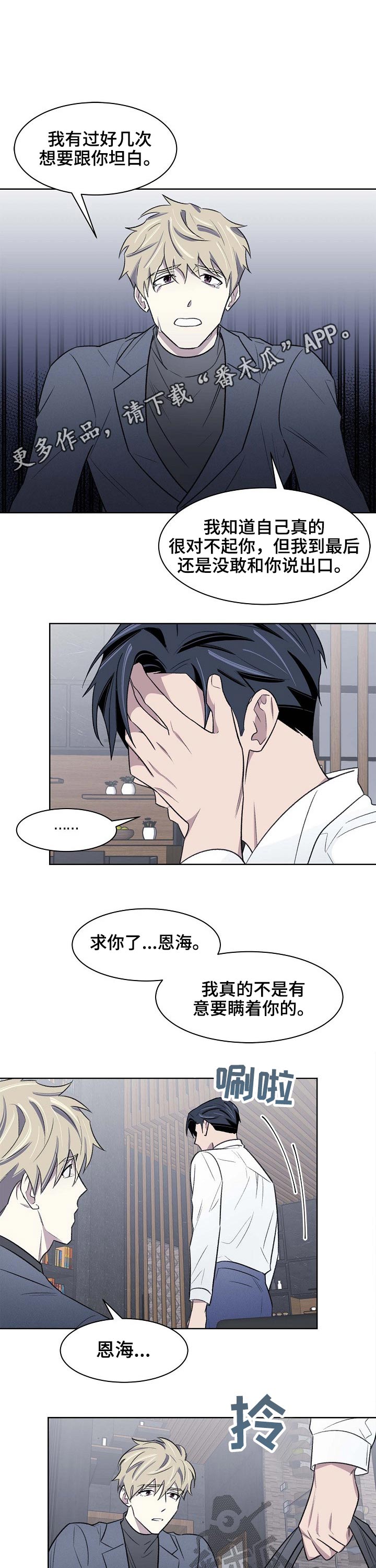 懒人开关漫画,第50章：迷晕1图