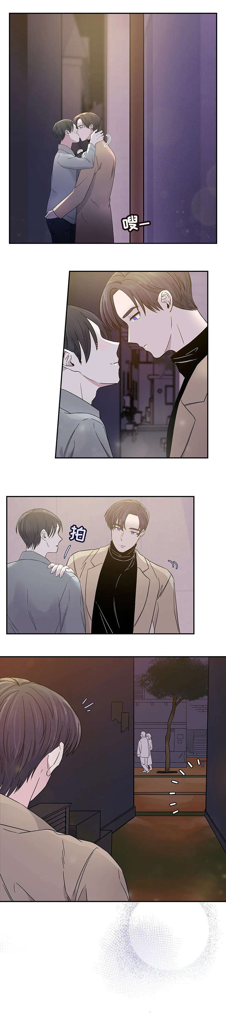 十次睡眠漫画,第3章：公寓1图