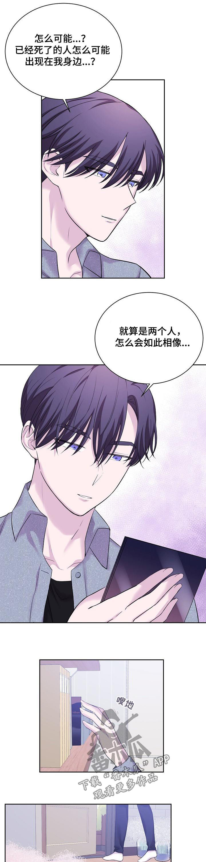 十次睡眠漫画,第31章：死了的人1图