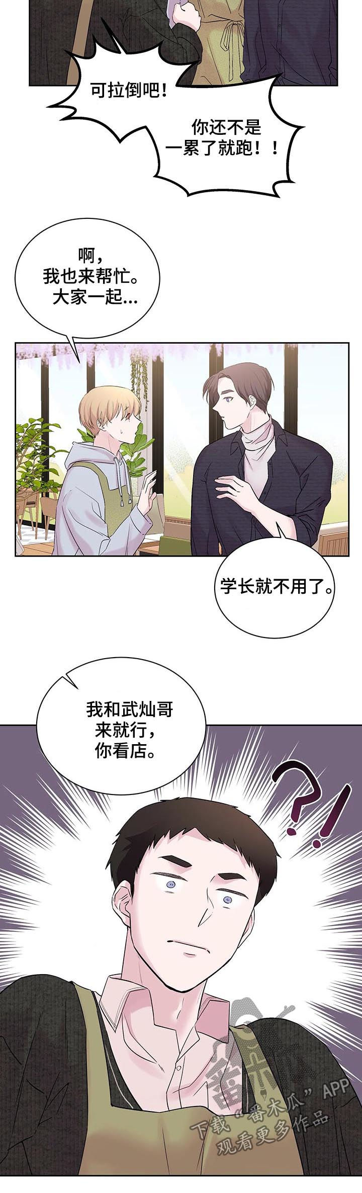 十次睡眠漫画,第26章：网上宣传1图