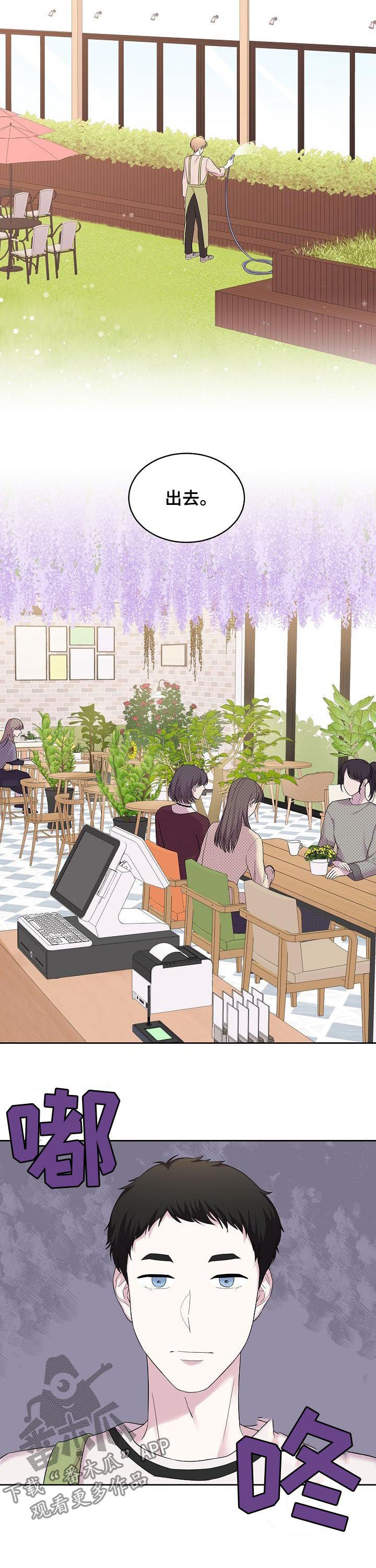 十次睡眠漫画,第51章：睡觉都是奢侈3图