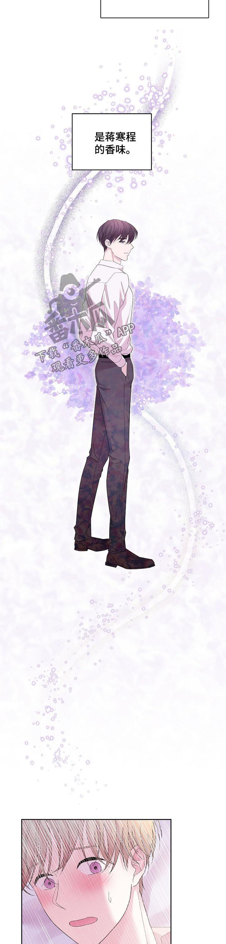 十次睡眠漫画,第45章：不是花香3图