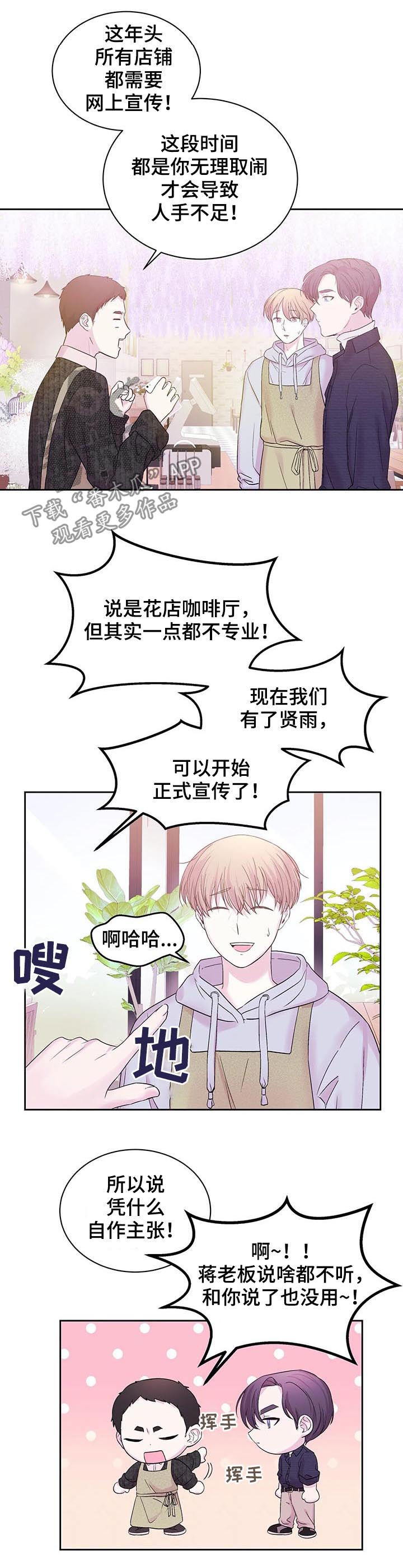 十次睡眠漫画,第26章：网上宣传3图