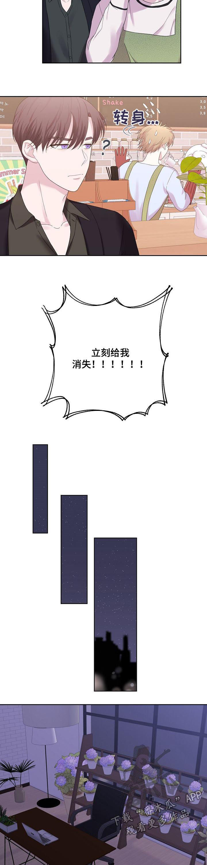 十次睡眠漫画,第51章：睡觉都是奢侈3图