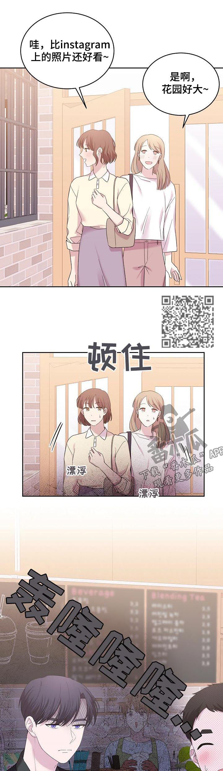 十次睡眠漫画,第51章：睡觉都是奢侈1图