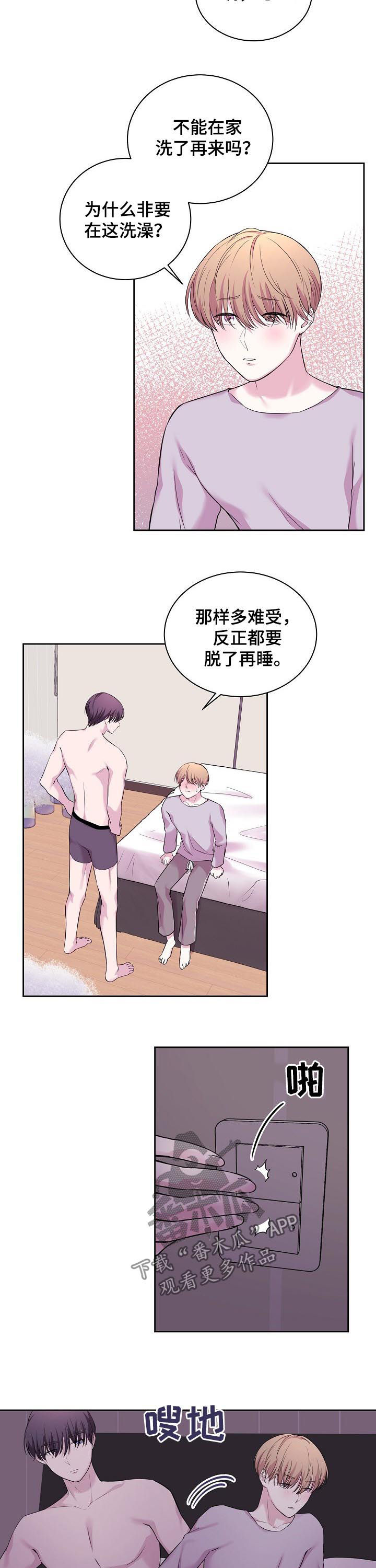 十次睡眠漫画,第32章：没什么区别3图