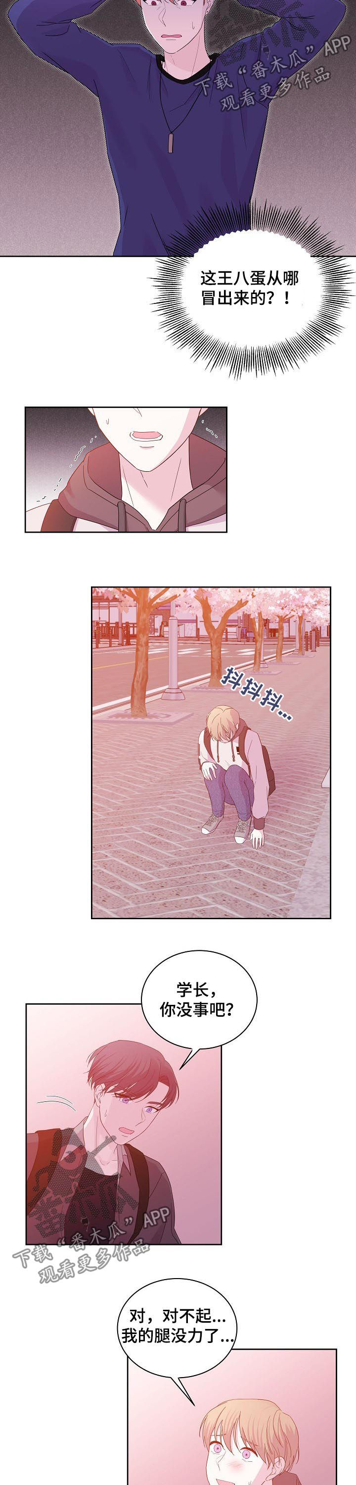 十次睡眠漫画,第58章：到此结束3图