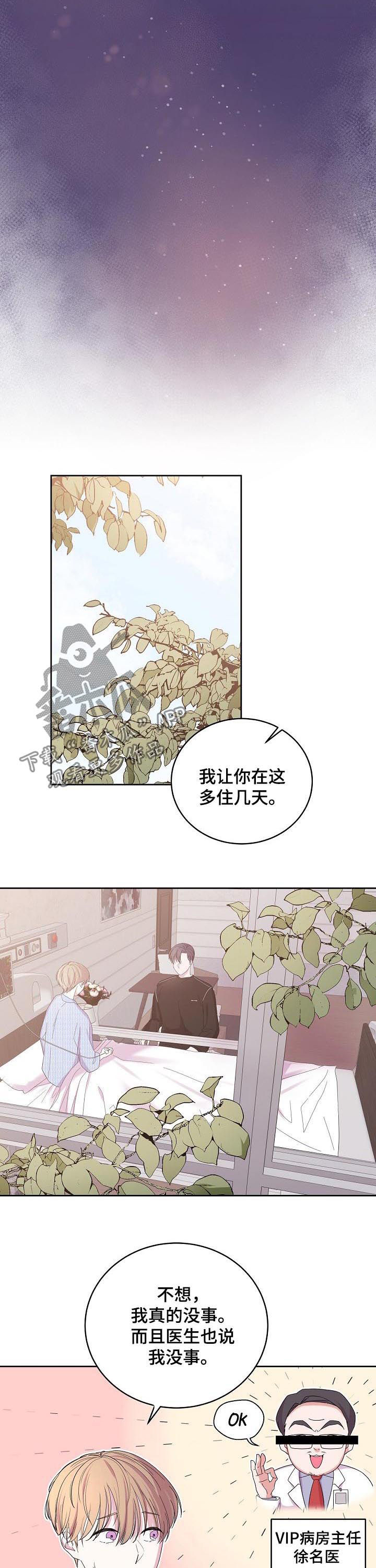 十次睡眠漫画,第40章：内心的选择4图