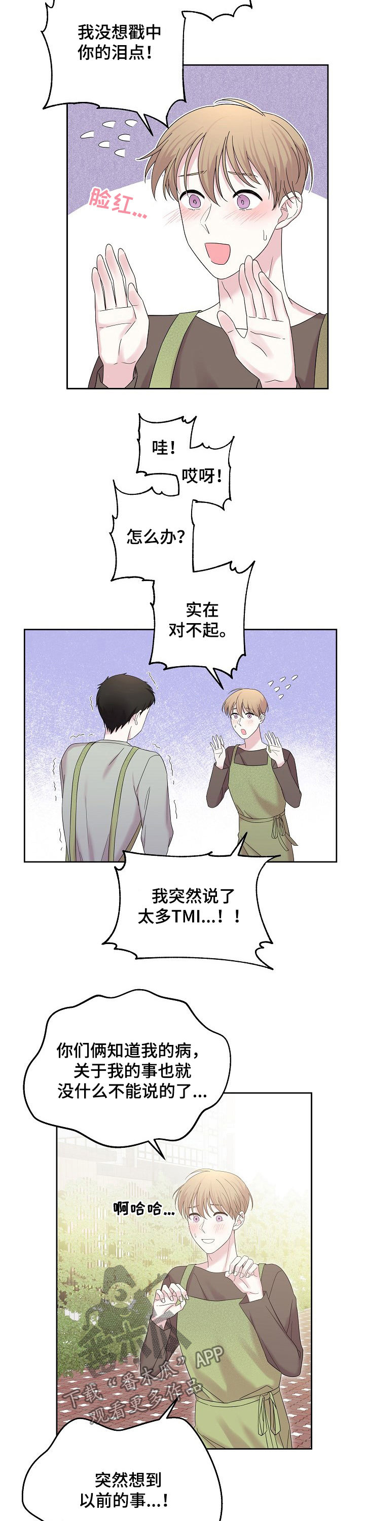 十次睡眠漫画,第54章：就是他3图
