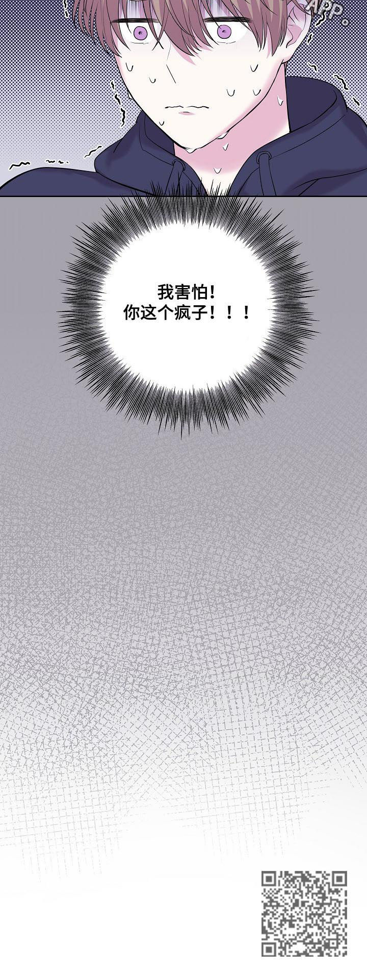 十次睡眠漫画,第35章：躲避2图