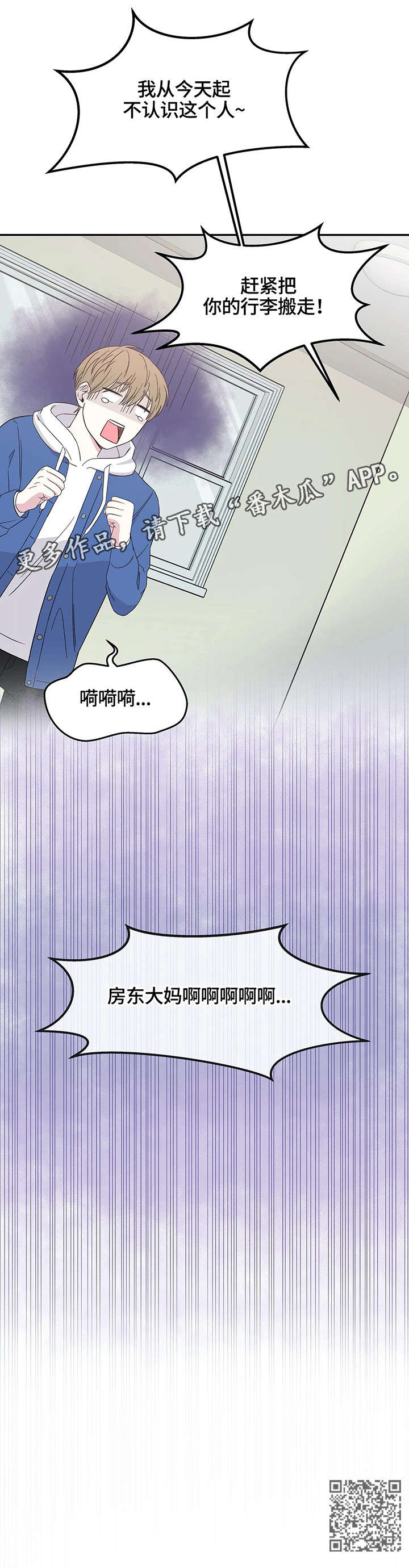 十次睡眠漫画,第3章：公寓5图