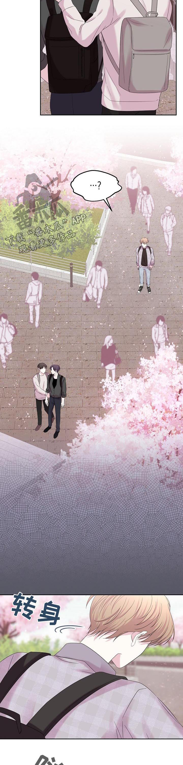 十次睡眠漫画,第48章：本来就是人渣4图