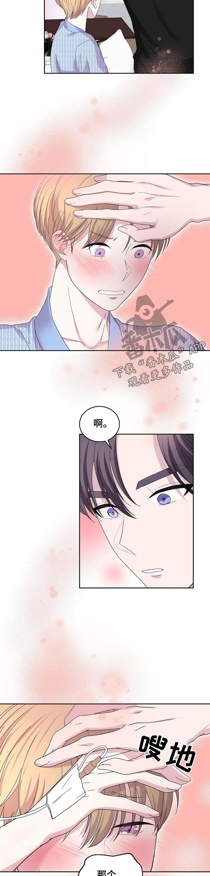 十次睡眠漫画,第40章：内心的选择2图
