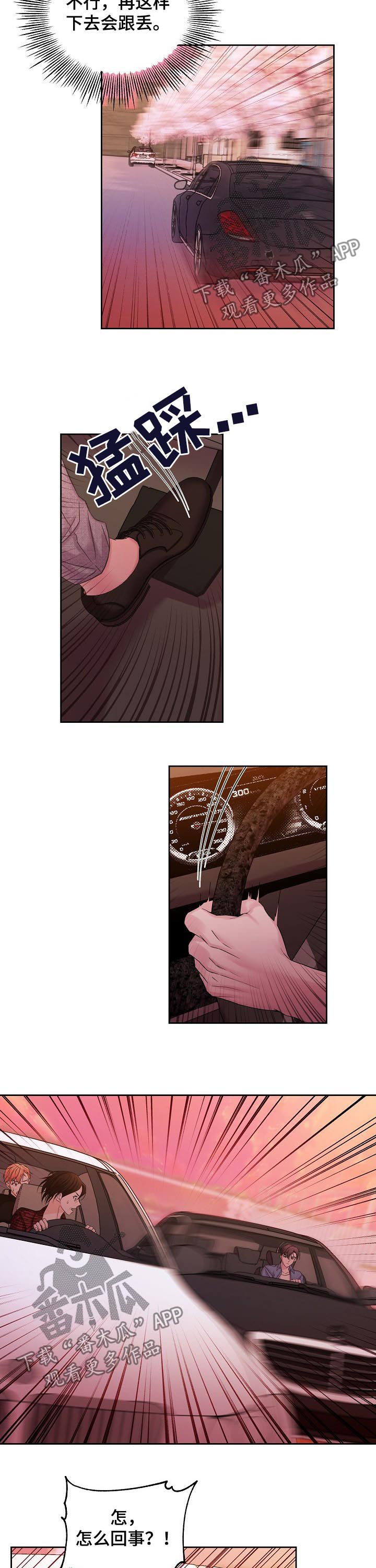 十次睡眠漫画,第65章：解救3图