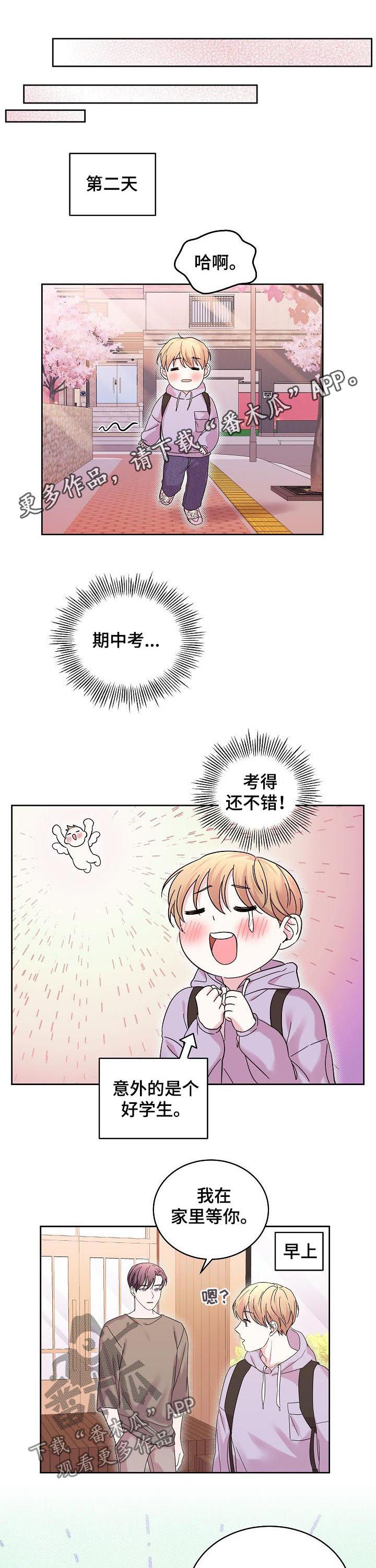 十次睡眠漫画,第64章：绑架1图