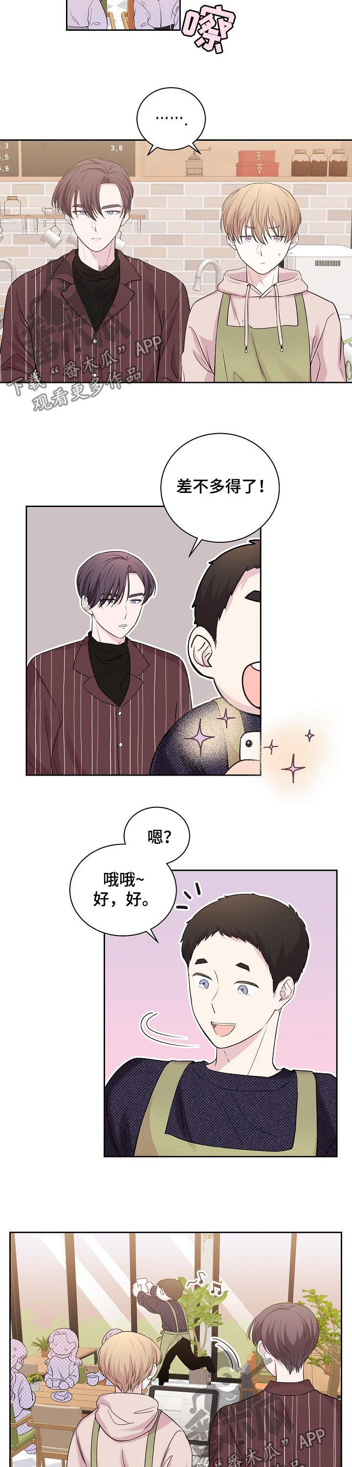 十次睡眠漫画,第34章：下次再来5图