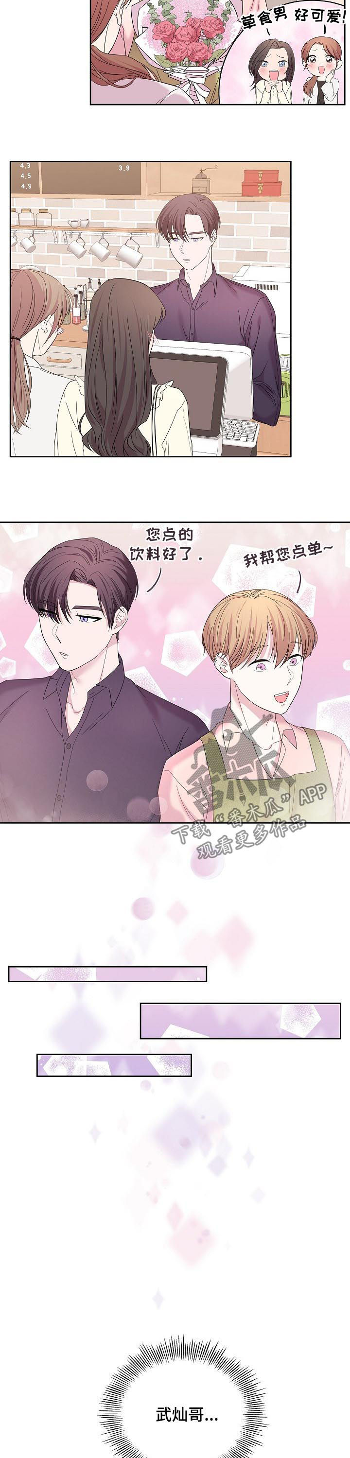 十次睡眠漫画,第42章：活动4图