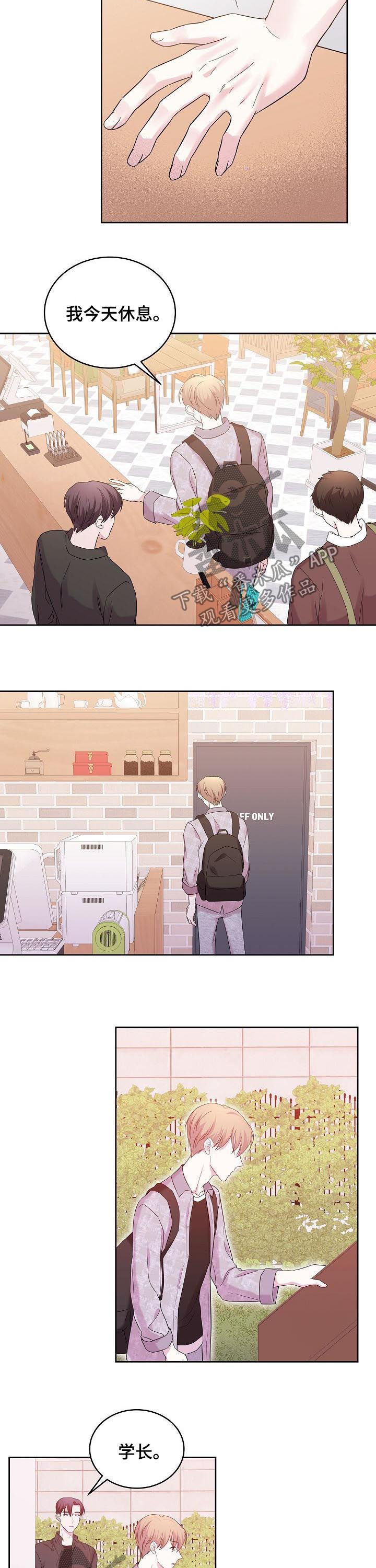 十次睡眠漫画,第49章：清醒点吧3图