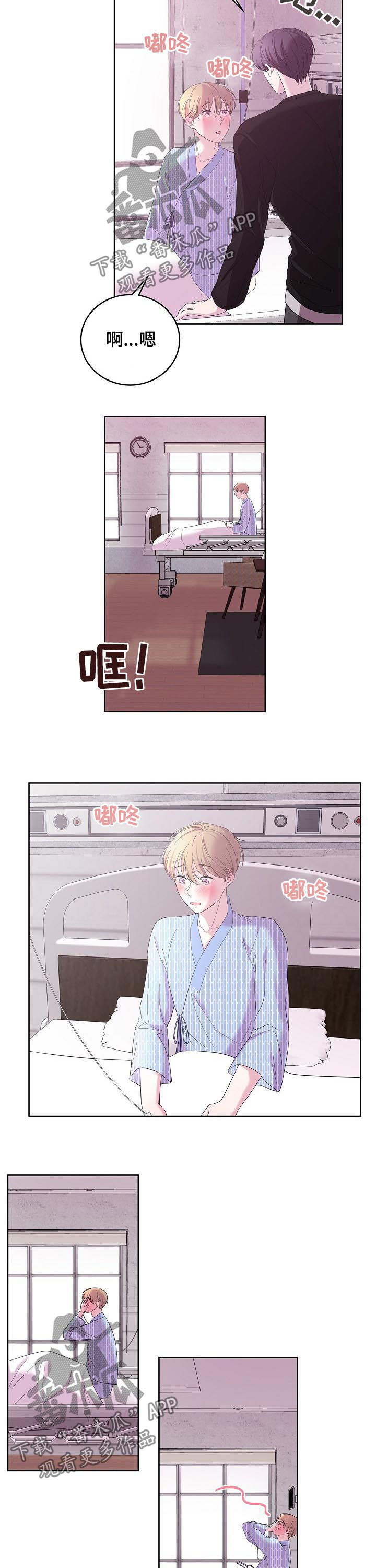 十次睡眠漫画,第41章：什么情况4图